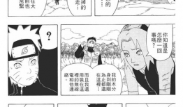 火影色漫画,激情燃烧的忍者世界